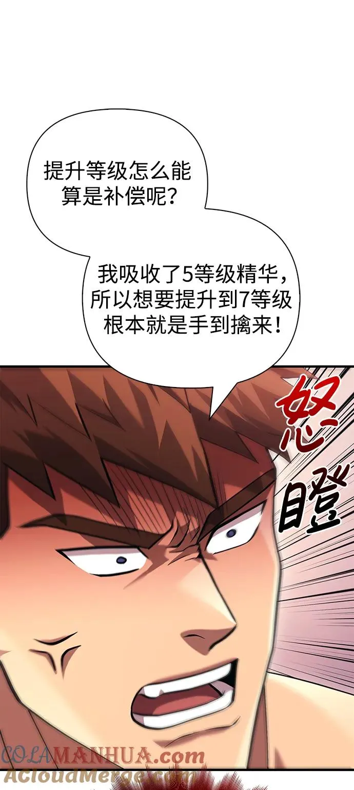 [第34话] 赔偿损失 第33页