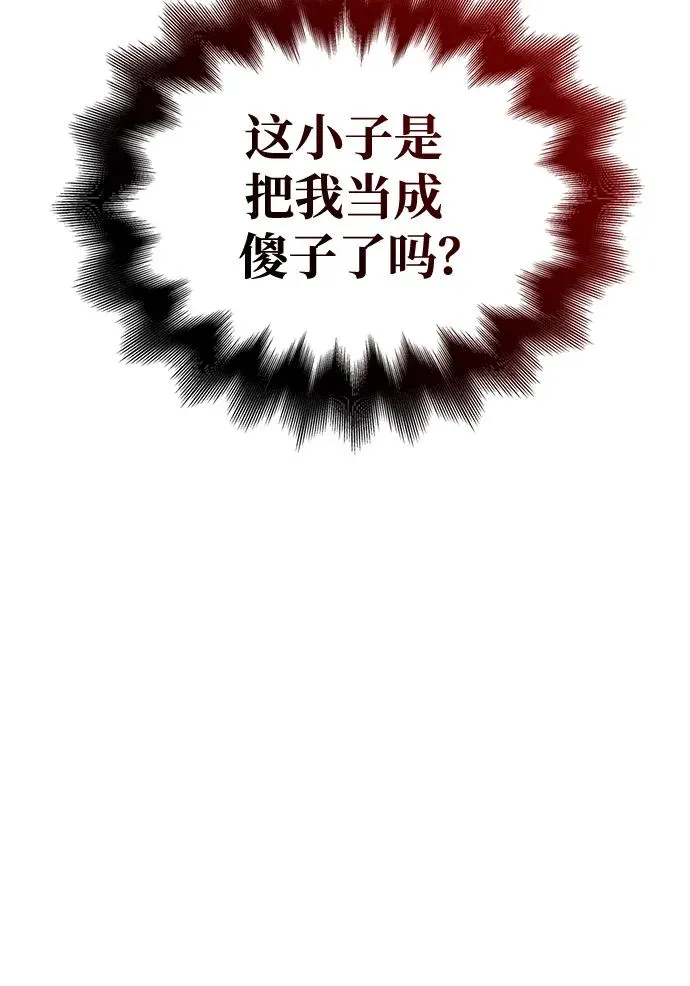 [第34话] 赔偿损失 第34页