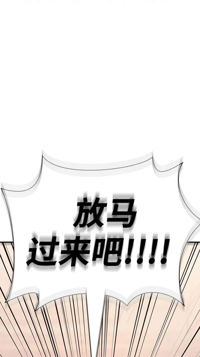 [第34话] 赔偿损失 第36页
