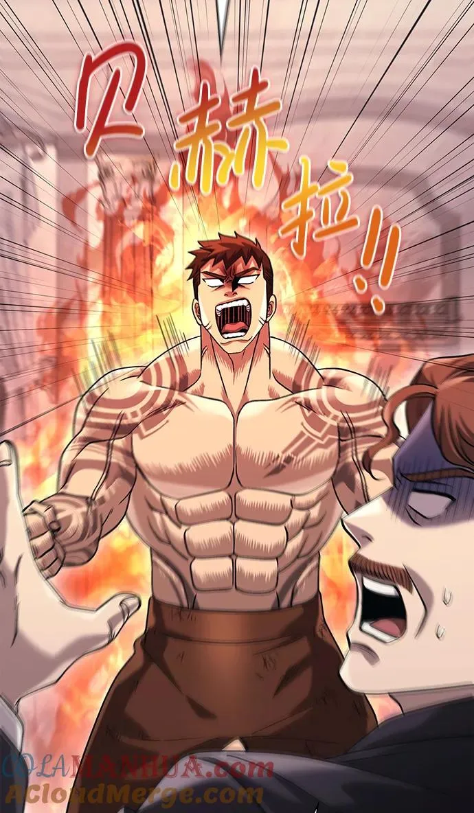 [第34话] 赔偿损失 第37页