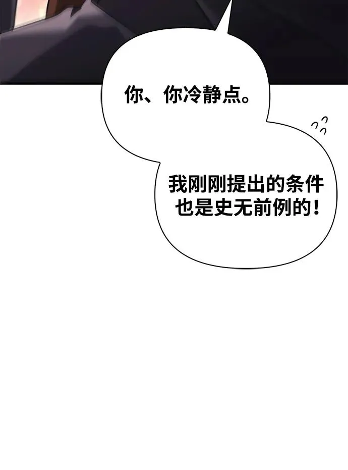 [第34话] 赔偿损失 第38页