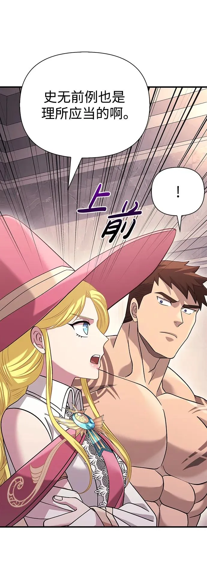 [第34话] 赔偿损失 第39页