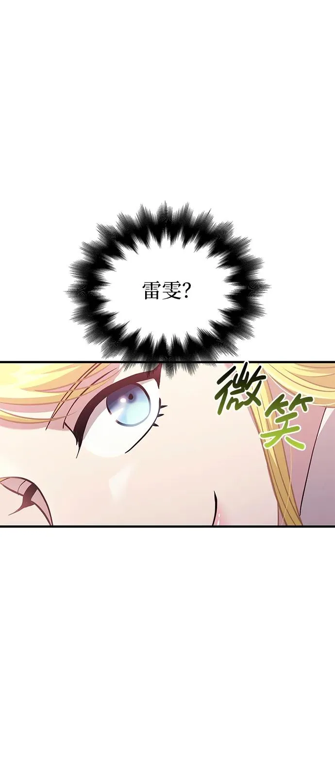 [第34话] 赔偿损失 第40页