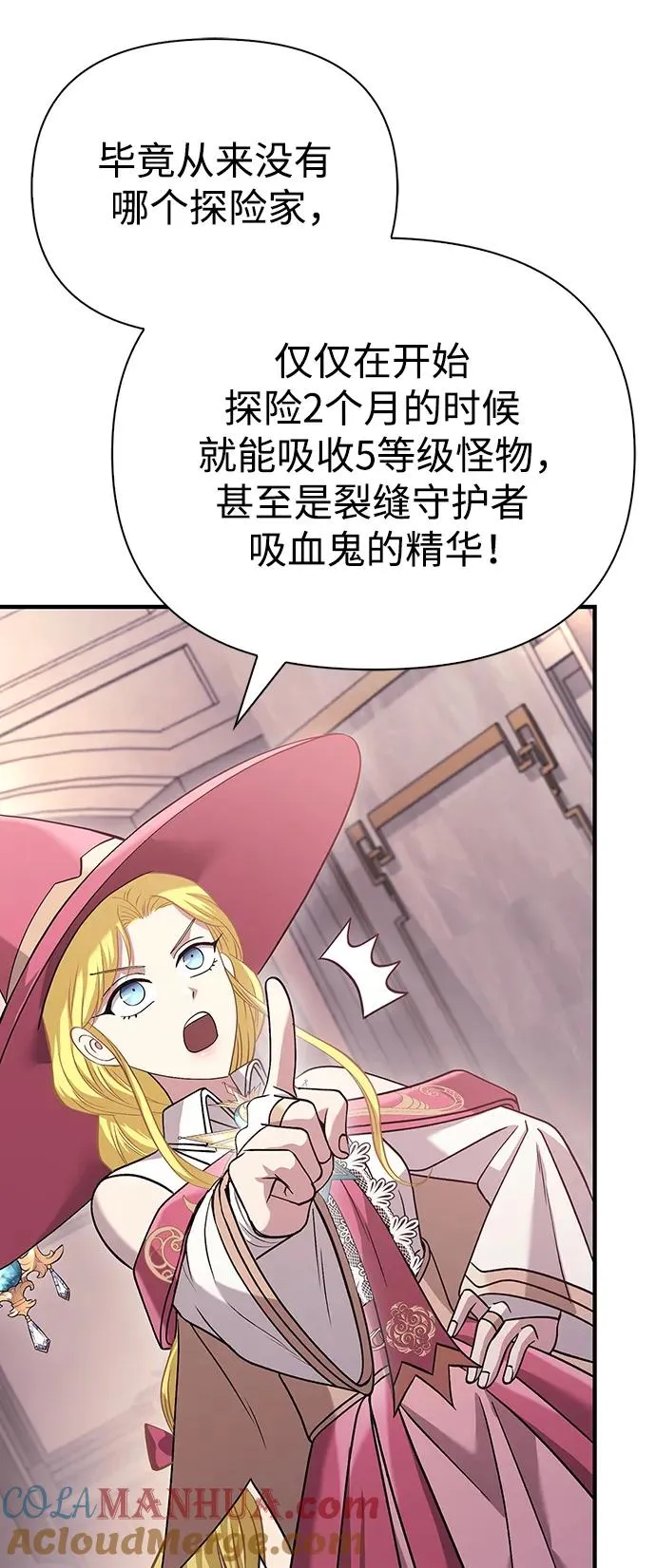 [第34话] 赔偿损失 第41页