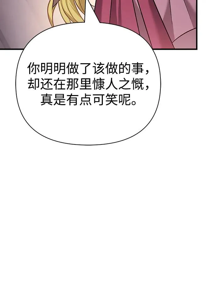 [第34话] 赔偿损失 第42页