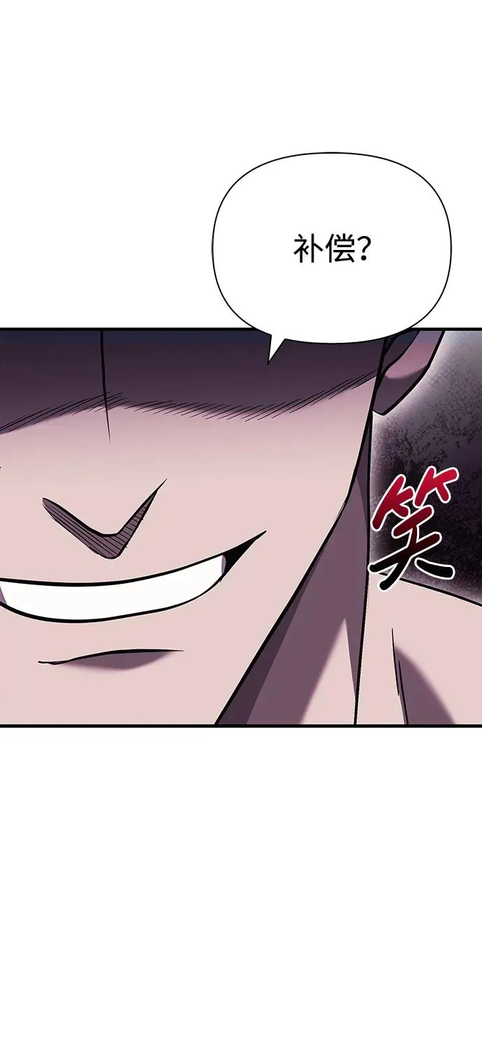 [第34话] 赔偿损失 第44页