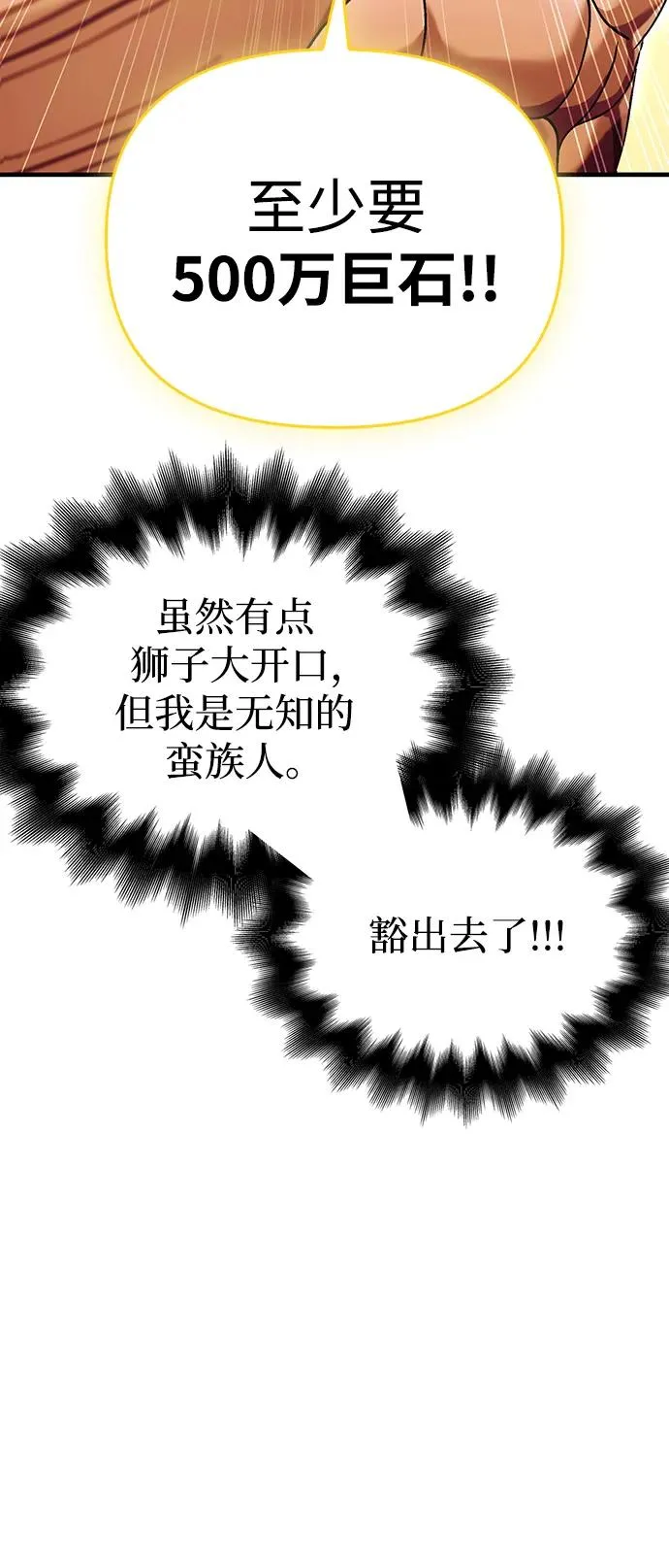 [第34话] 赔偿损失 第46页