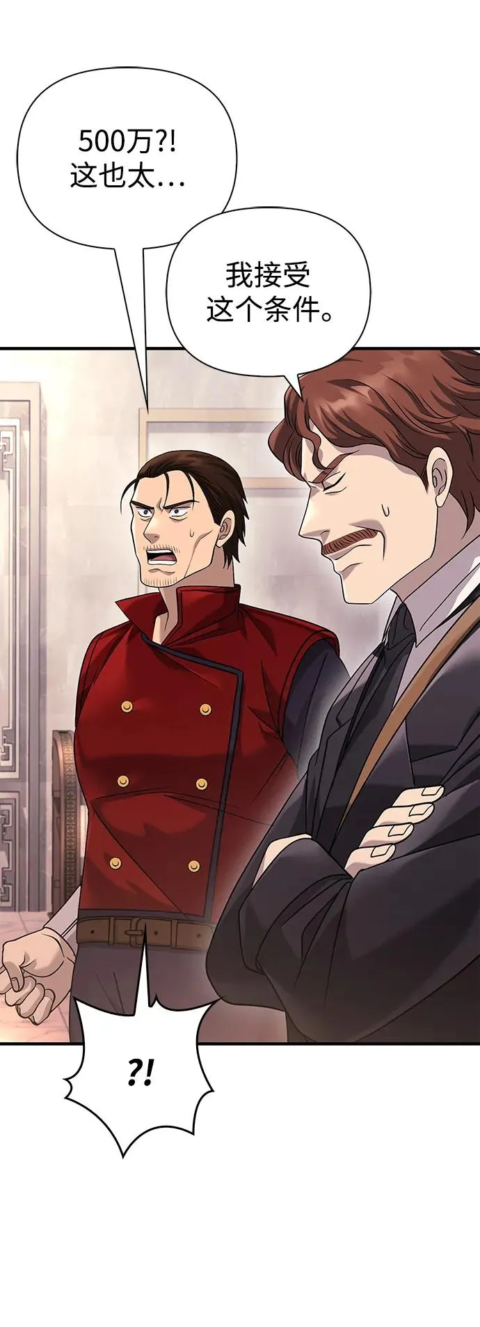 [第34话] 赔偿损失 第47页