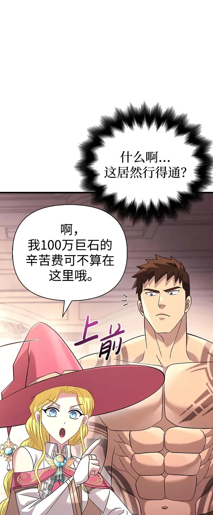 [第34话] 赔偿损失 第48页