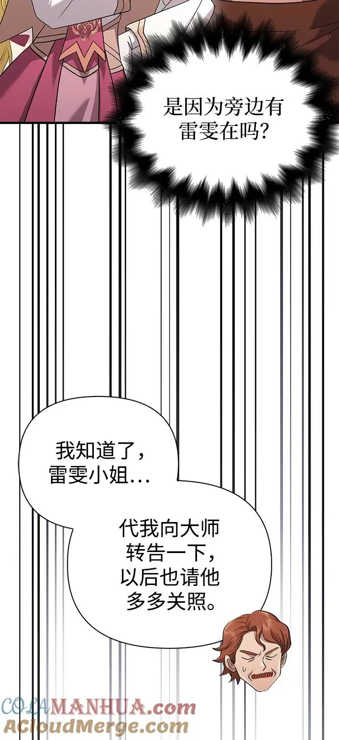 [第34话] 赔偿损失 第49页