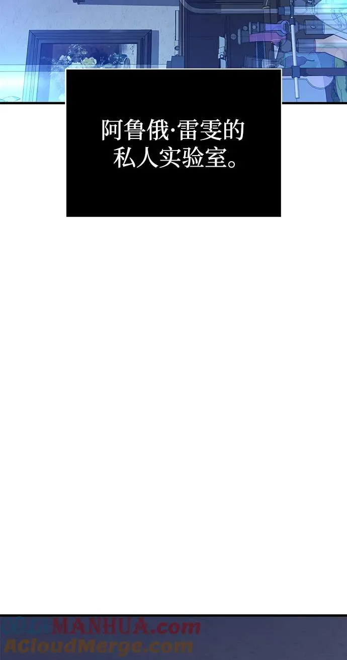 [第34话] 赔偿损失 第53页