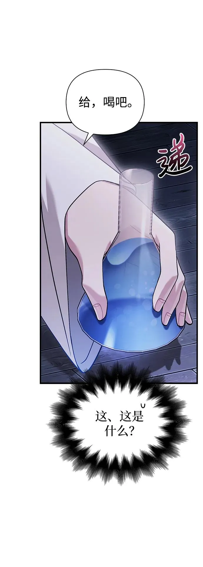 [第34话] 赔偿损失 第55页