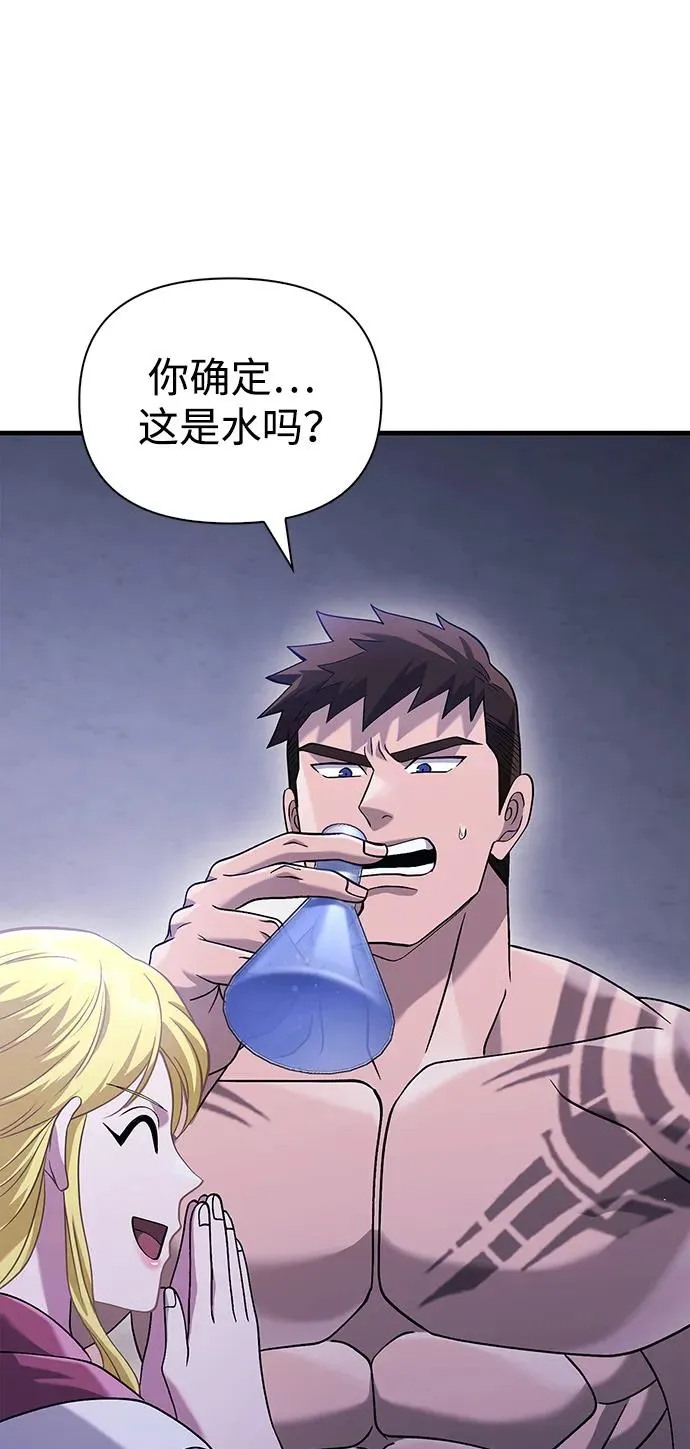 [第34话] 赔偿损失 第56页