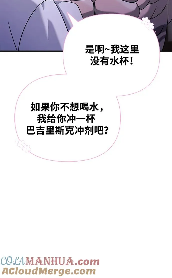 [第34话] 赔偿损失 第57页
