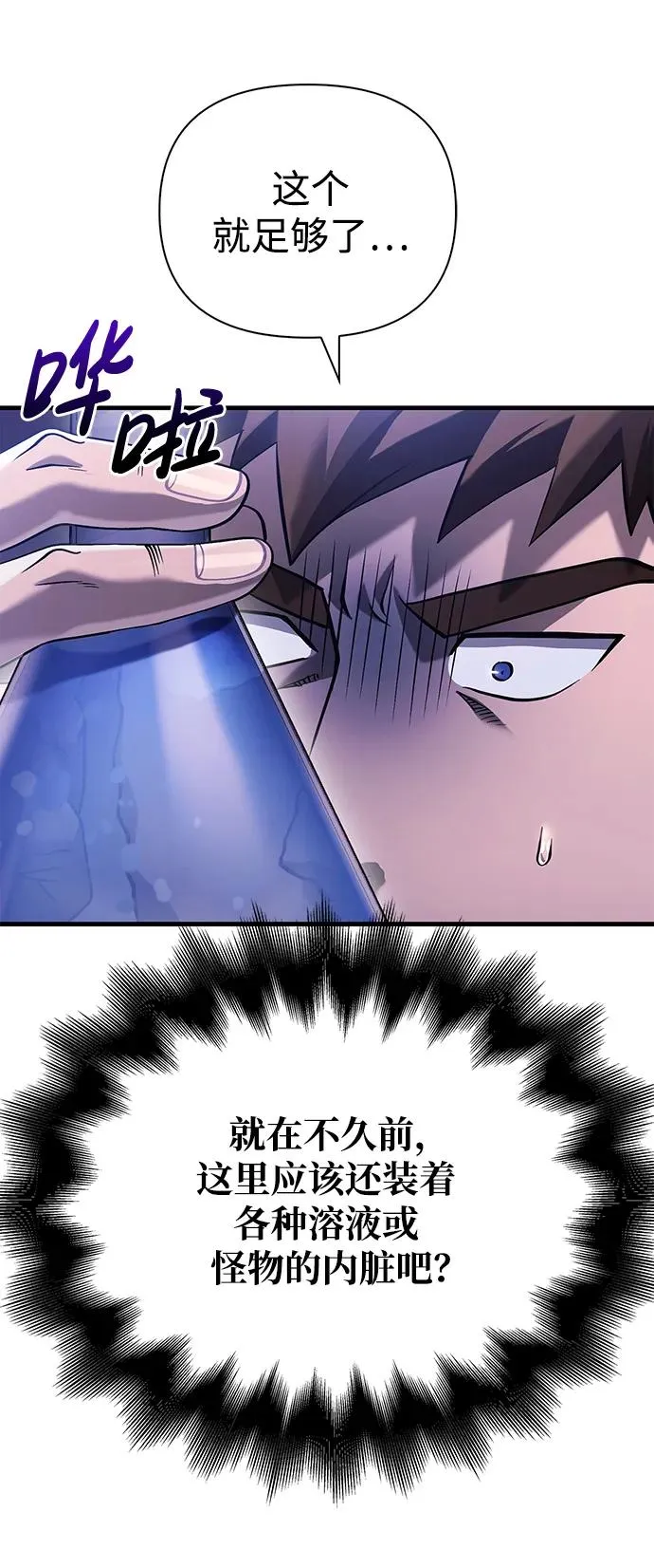 [第34话] 赔偿损失 第58页