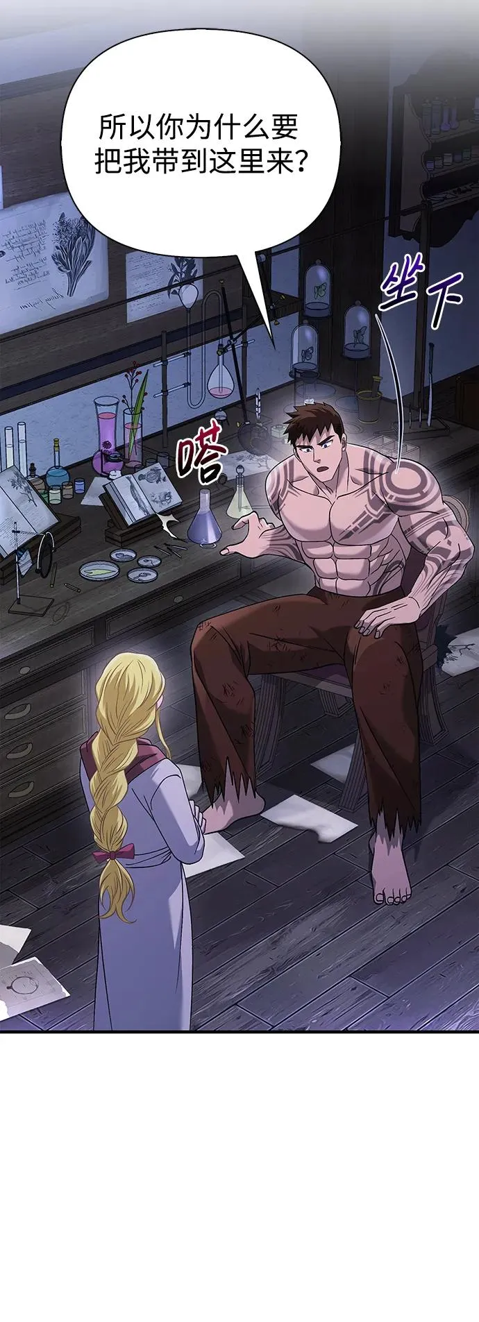 [第34话] 赔偿损失 第60页