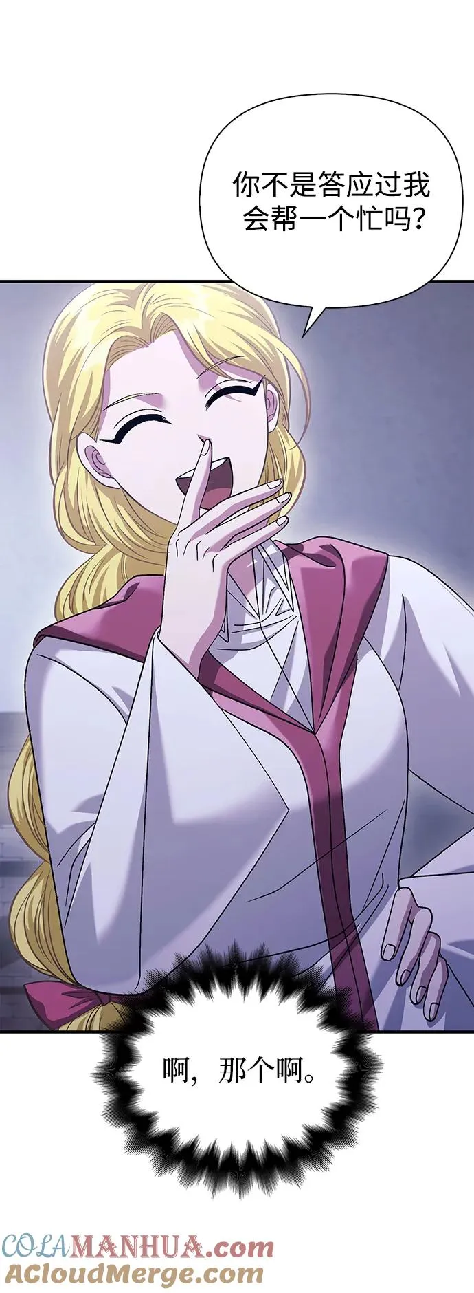 [第34话] 赔偿损失 第61页