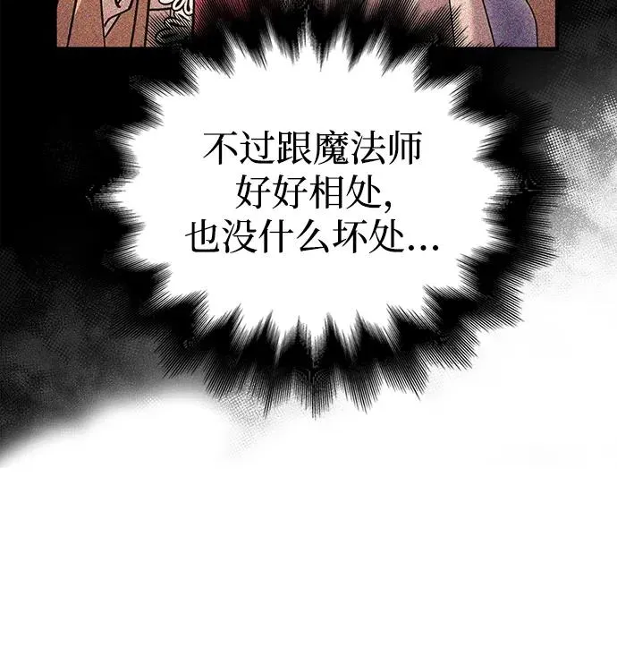 [第34话] 赔偿损失 第63页