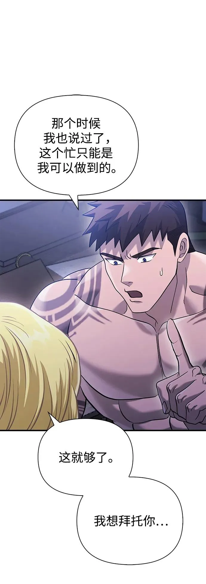 [第34话] 赔偿损失 第64页