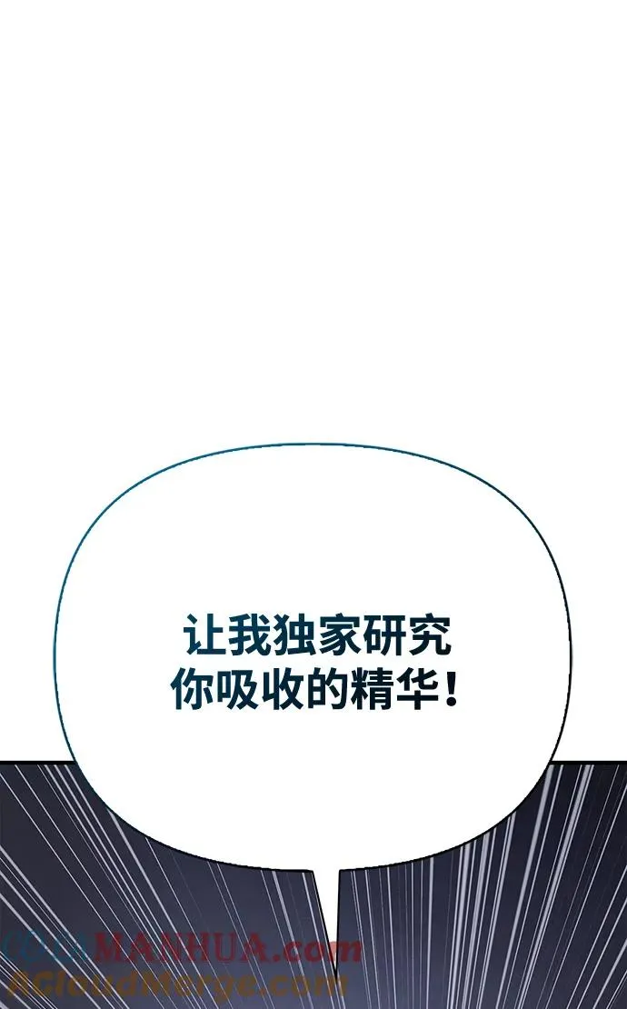 [第34话] 赔偿损失 第65页