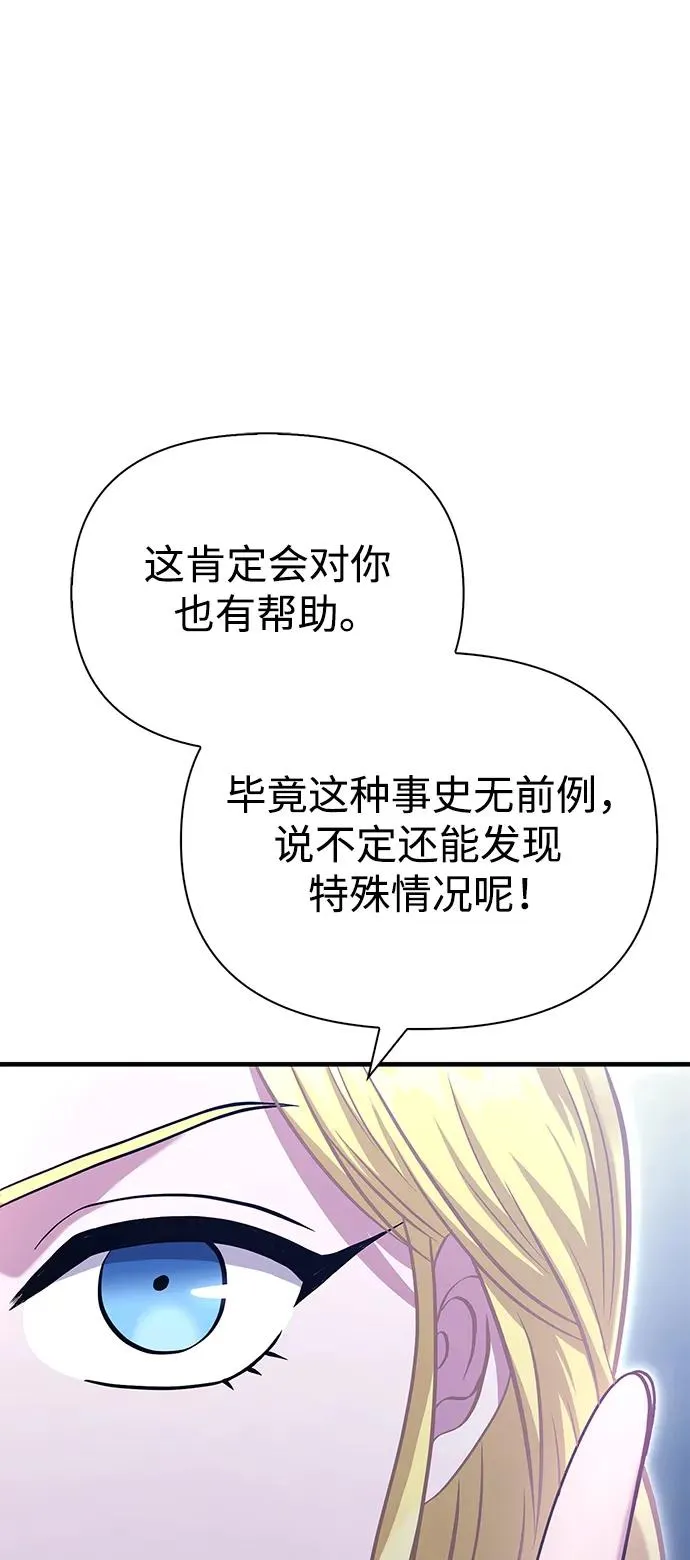 [第34话] 赔偿损失 第67页