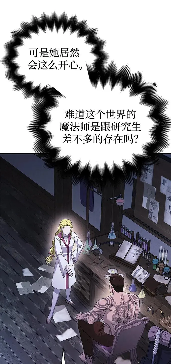 [第34话] 赔偿损失 第71页