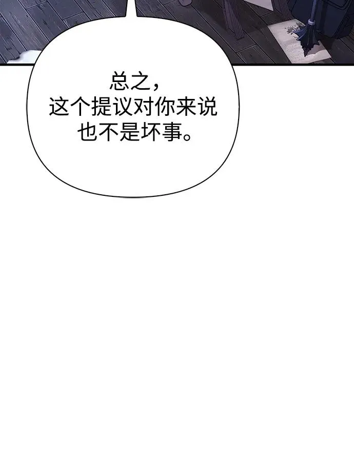 [第34话] 赔偿损失 第72页