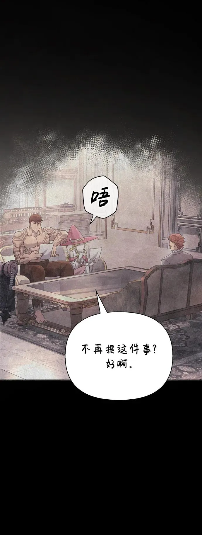 [第34话] 赔偿损失 第74页