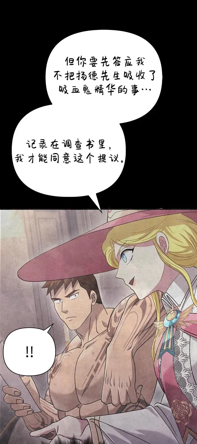 [第34话] 赔偿损失 第75页
