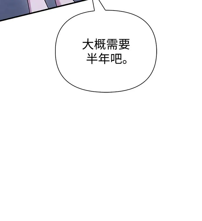 [第34话] 赔偿损失 第79页