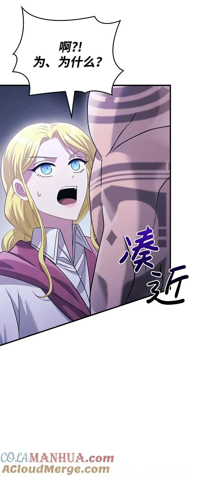 [第34话] 赔偿损失 第85页