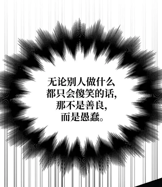 [第34话] 赔偿损失 第86页
