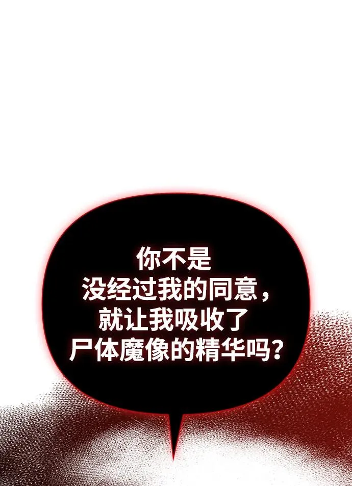 [第34话] 赔偿损失 第88页