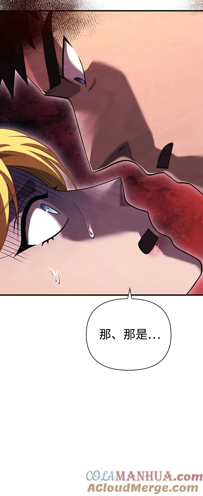 [第34话] 赔偿损失 第89页