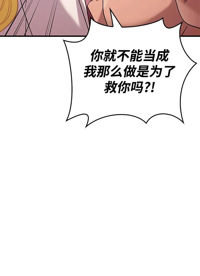 [第34话] 赔偿损失 第92页