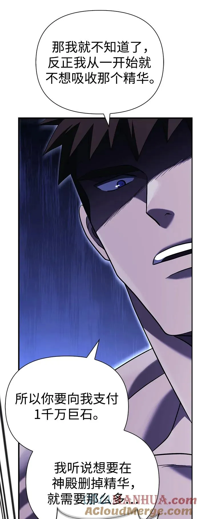 [第34话] 赔偿损失 第93页
