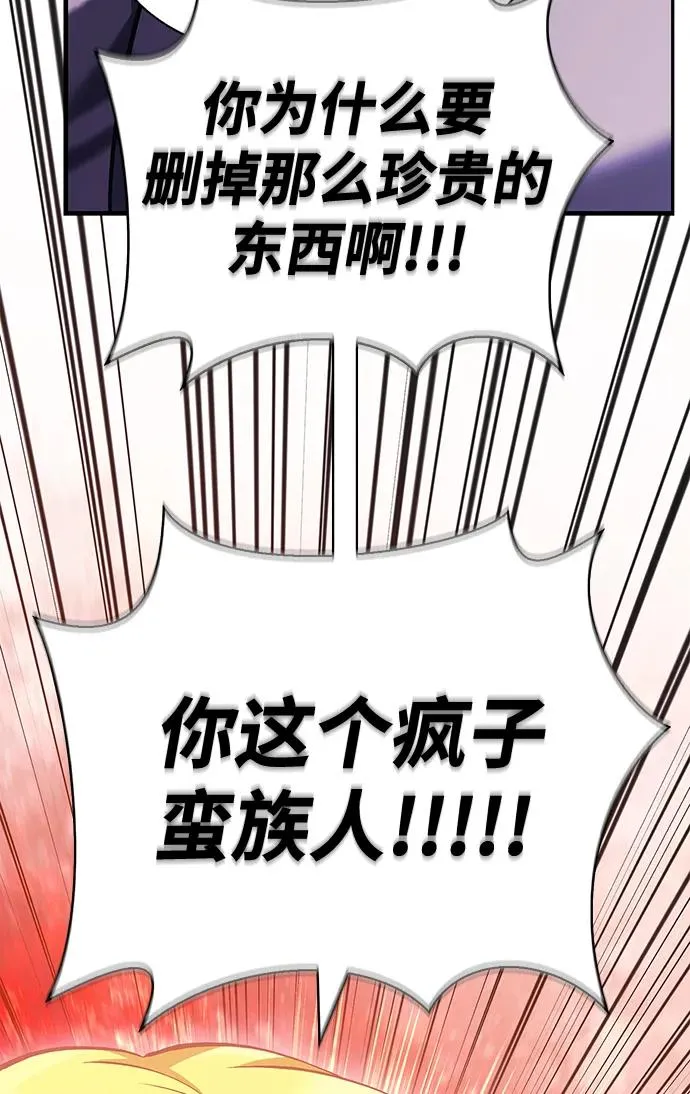 [第34话] 赔偿损失 第94页