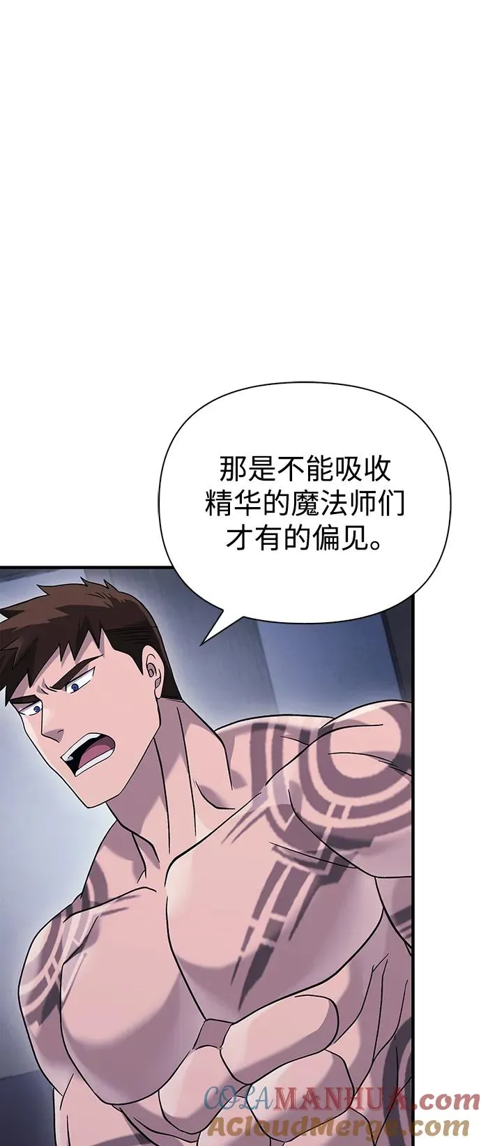 [第34话] 赔偿损失 第97页