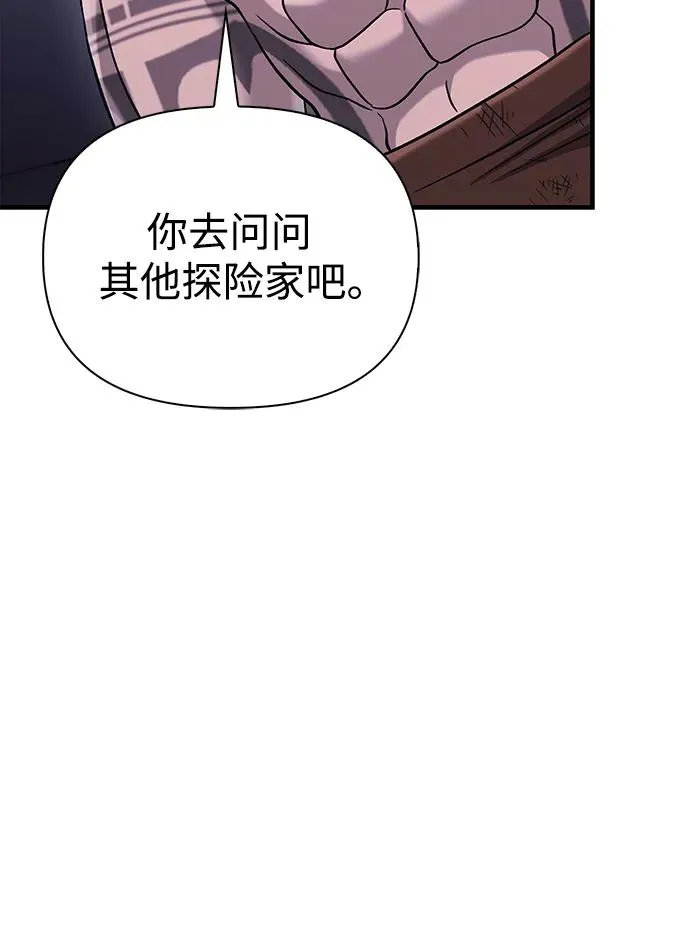 [第34话] 赔偿损失 第98页