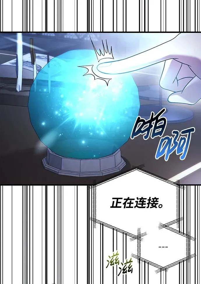 [第34话] 赔偿损失 第100页