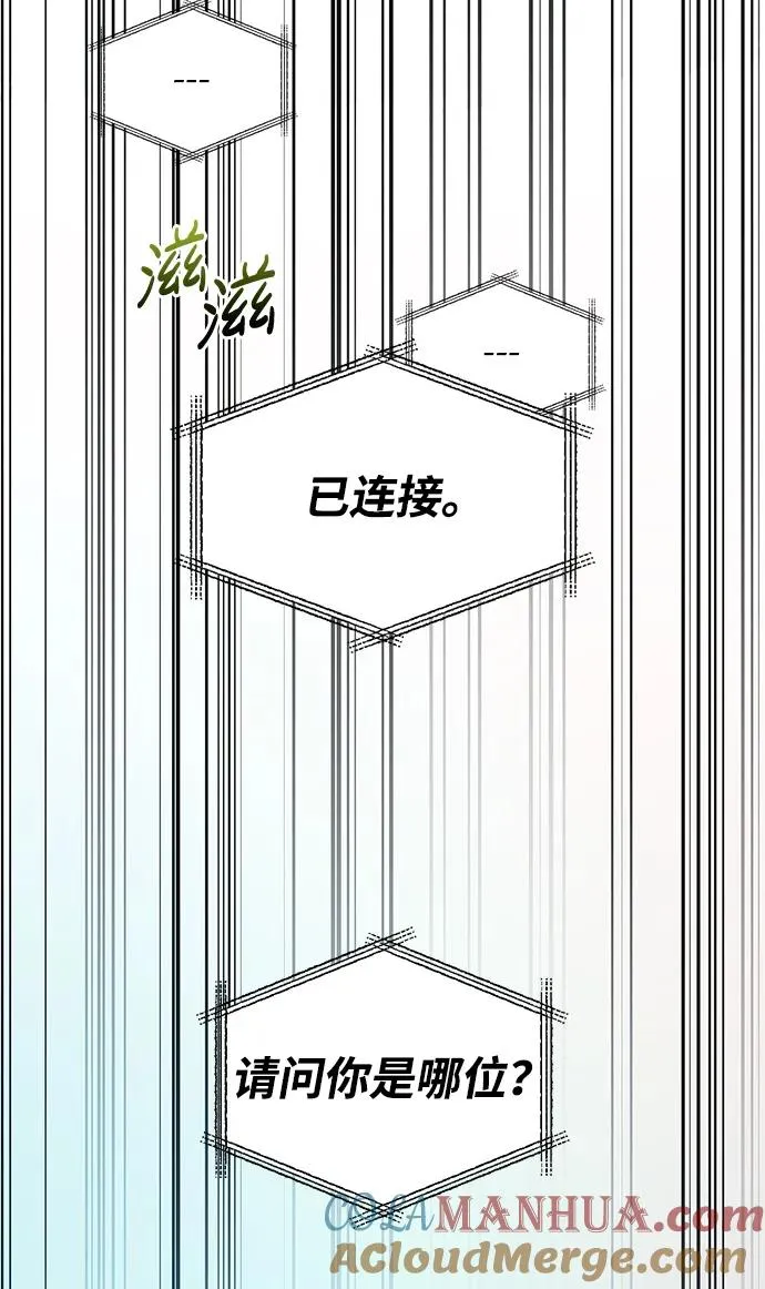 [第34话] 赔偿损失 第101页