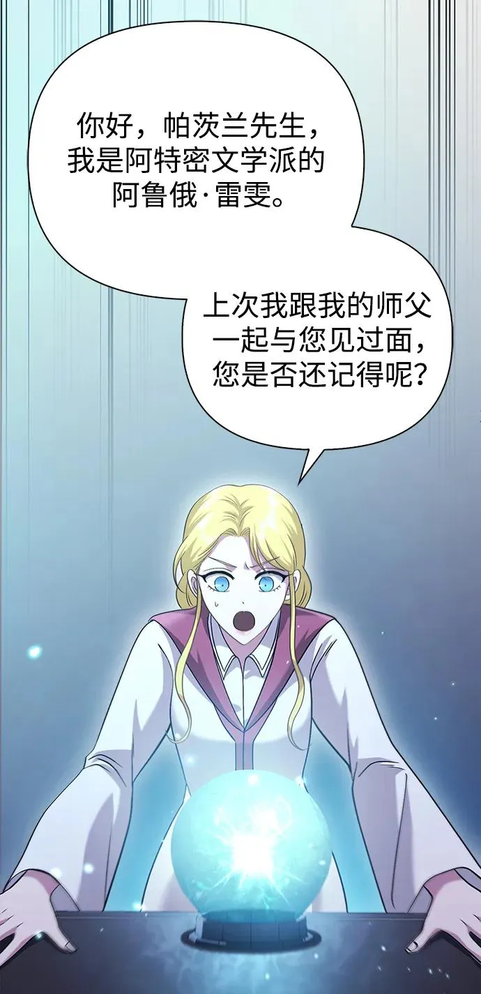 [第34话] 赔偿损失 第102页