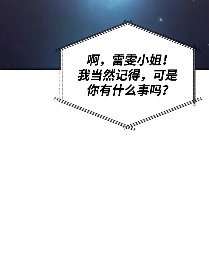 [第34话] 赔偿损失 第103页