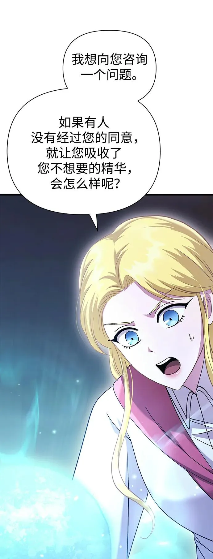 [第34话] 赔偿损失 第104页