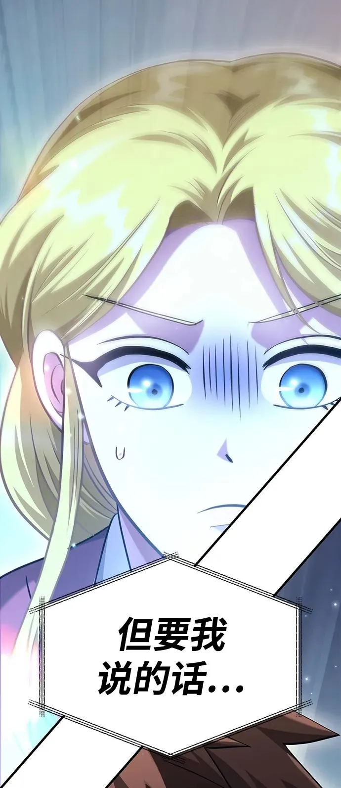 [第34话] 赔偿损失 第106页