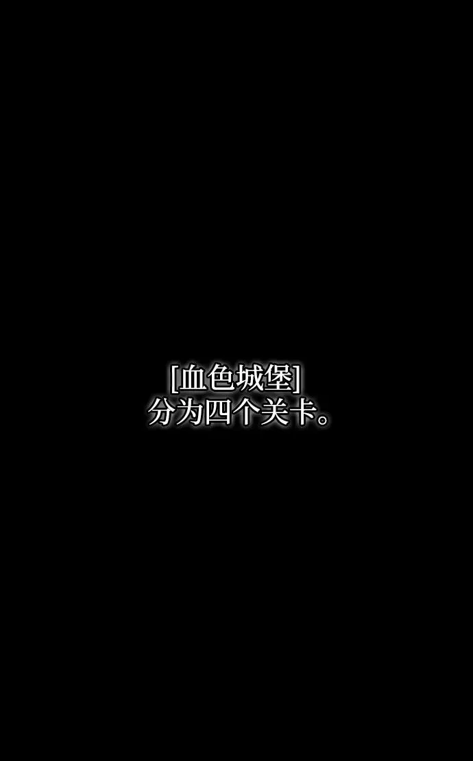 [第24话] 血色城堡（1） 第2页