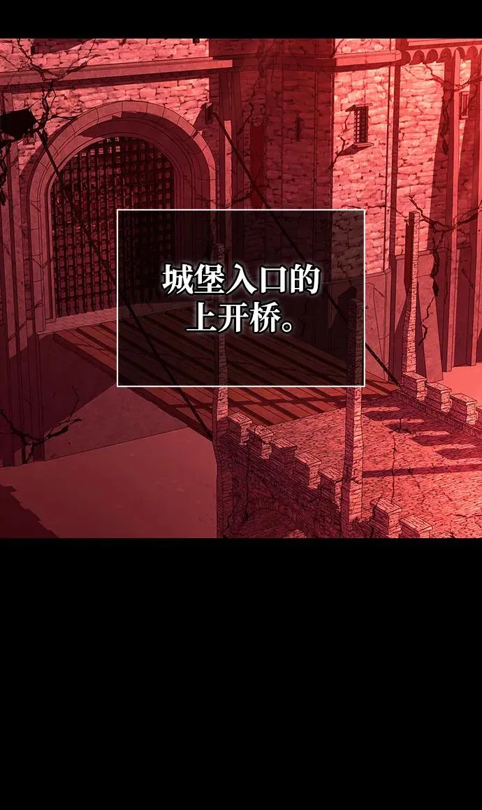[第24话] 血色城堡（1） 第3页