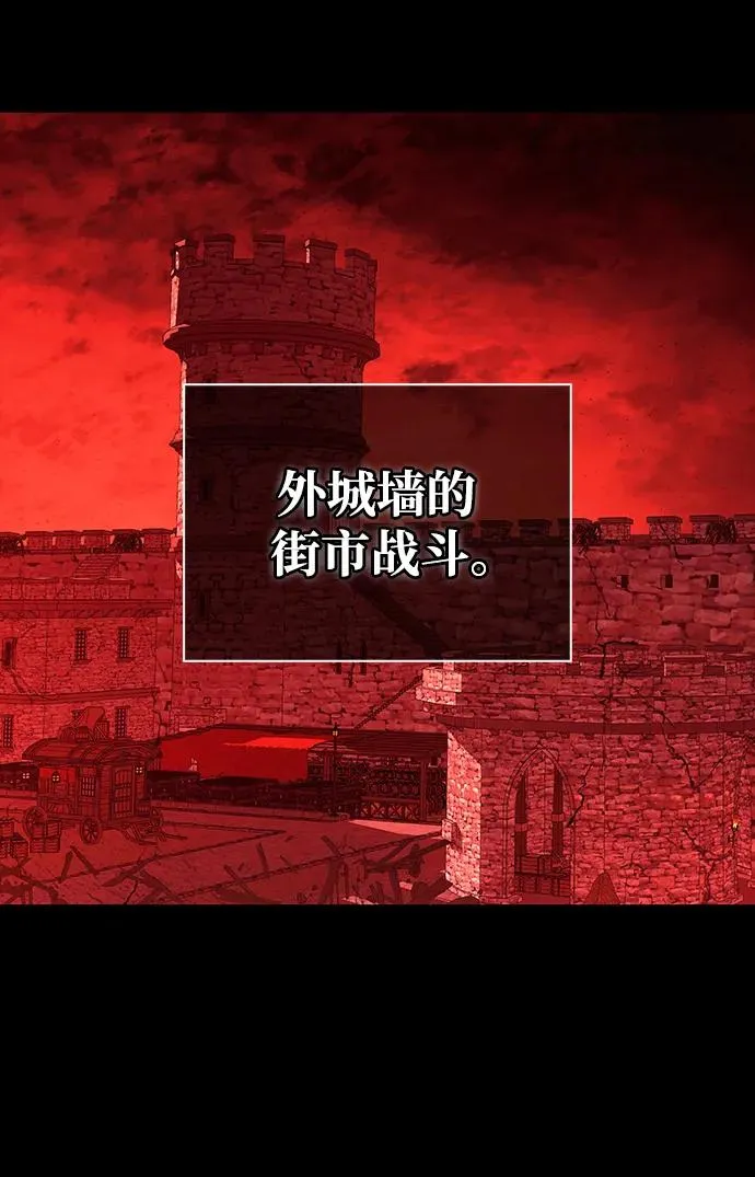 [第24话] 血色城堡（1） 第4页