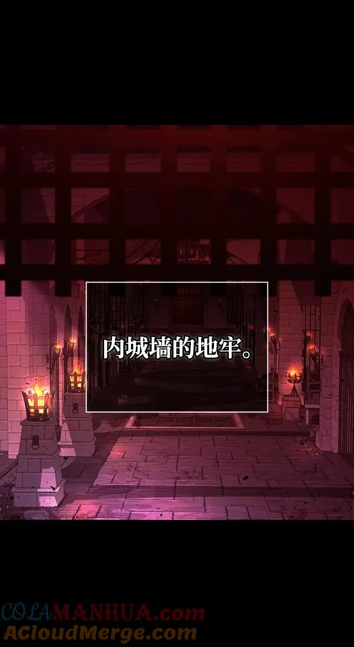 [第24话] 血色城堡（1） 第5页