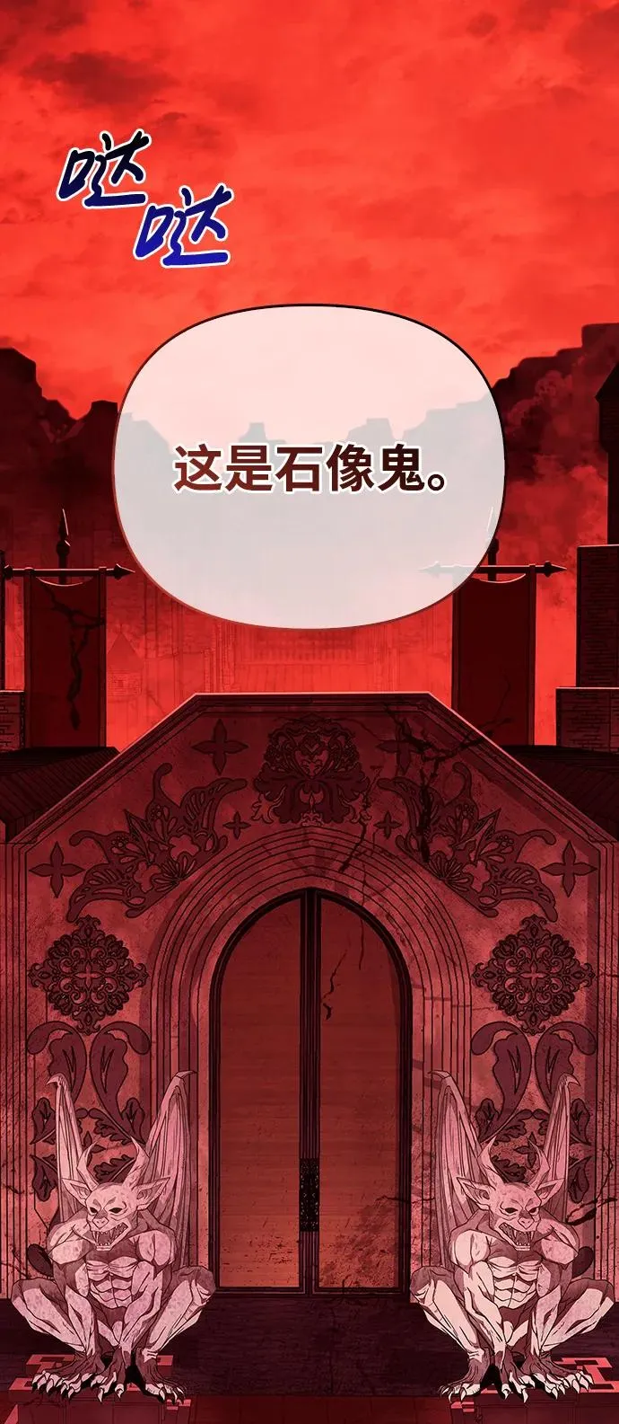 [第24话] 血色城堡（1） 第8页